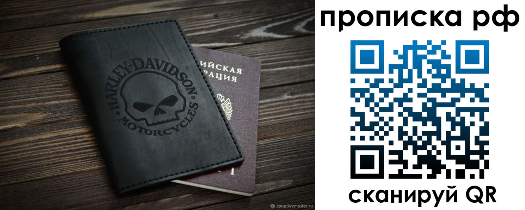 прописка от собственника в Брянске