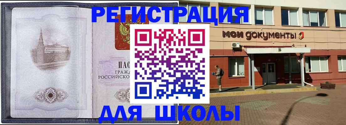 прописка законно в Брянске