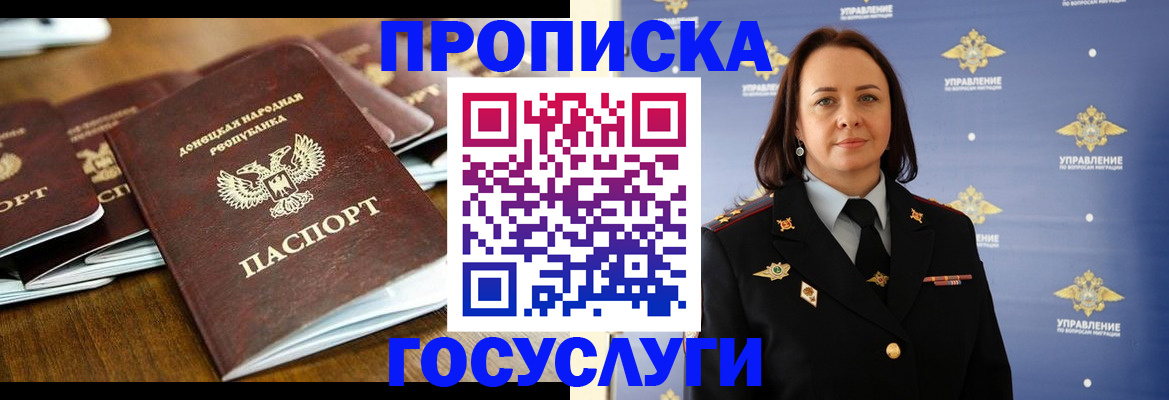 временная регистрация госуслуги в Брянске