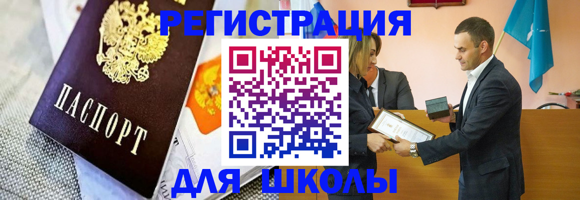 временная прописка в Брянске