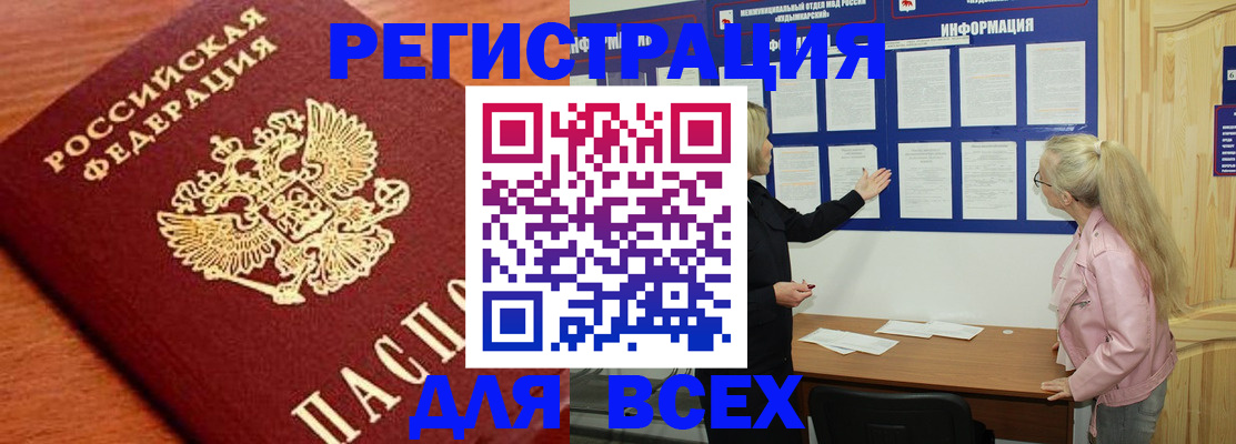 временная регистрация гарантия в Брянске