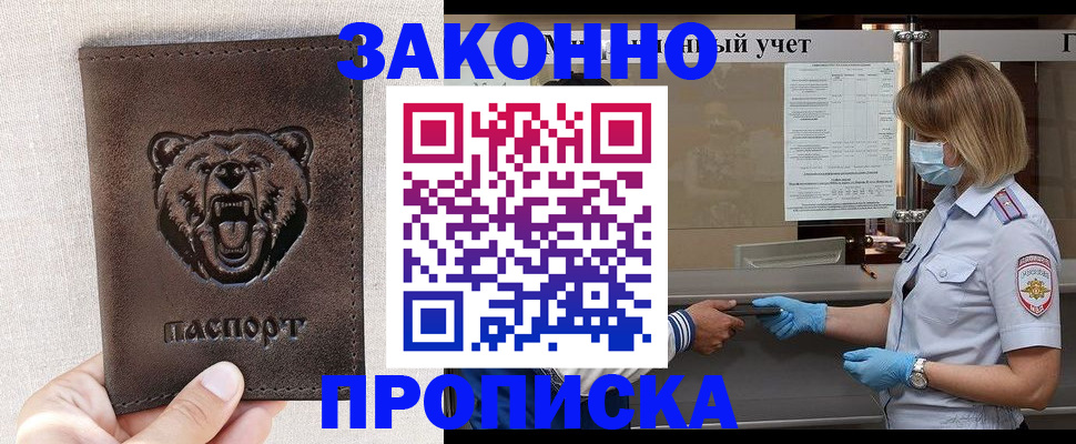 найти адрес прописки в Брянске